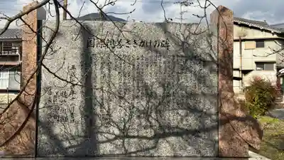 船玉神社(徳島県)