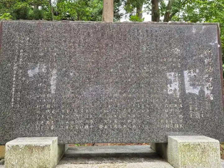 狭野神社(石川県)