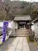 法起院の山門・神門