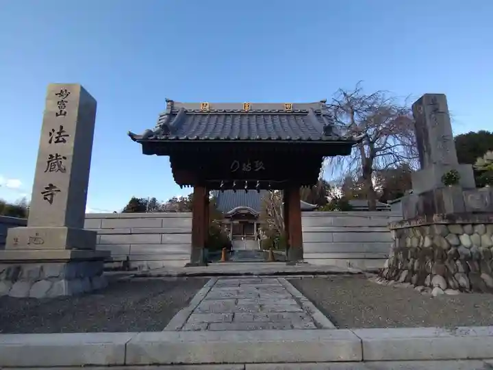 法蔵寺(静岡県)