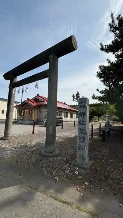 山越諏訪神社(北海道)