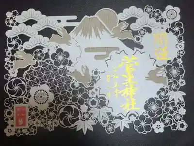 お正月うさぎ切り絵(白)