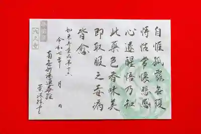 ⑨　法華経二十八品真読：１,０００円（直書き）