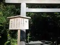 月讀宮(皇大神宮別宮)の鳥居