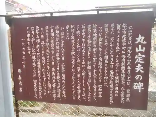 妙隆寺の御朱印