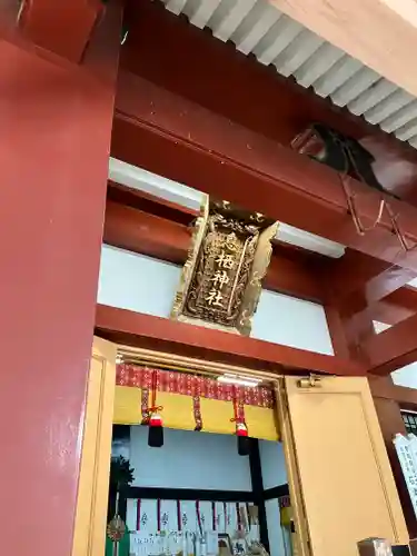 息栖神社(茨城県)