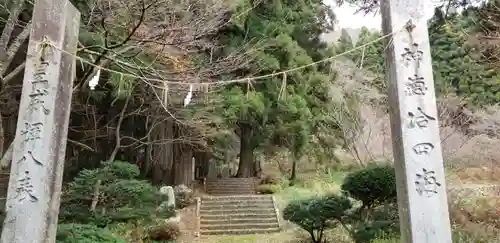 比婆山熊野神社の鳥居