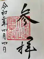 出雲大社(島根県)