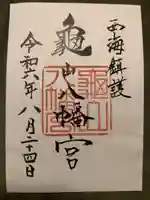 亀山八幡宮(長崎県)