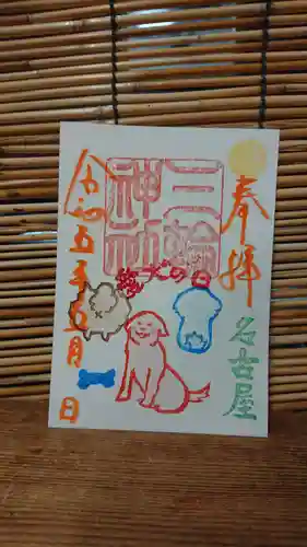 三輪神社の御朱印