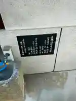 遠見地蔵尊(大阪府)