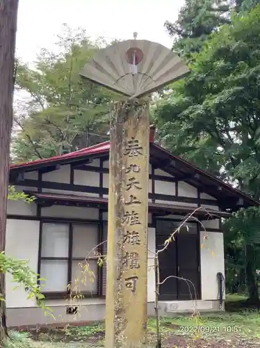 冨士御室浅間神社(山梨県)