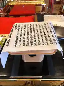 法話と天井絵の寺 観音寺(徳島県)(2021年05月21日(金) 11時56分03秒投稿)