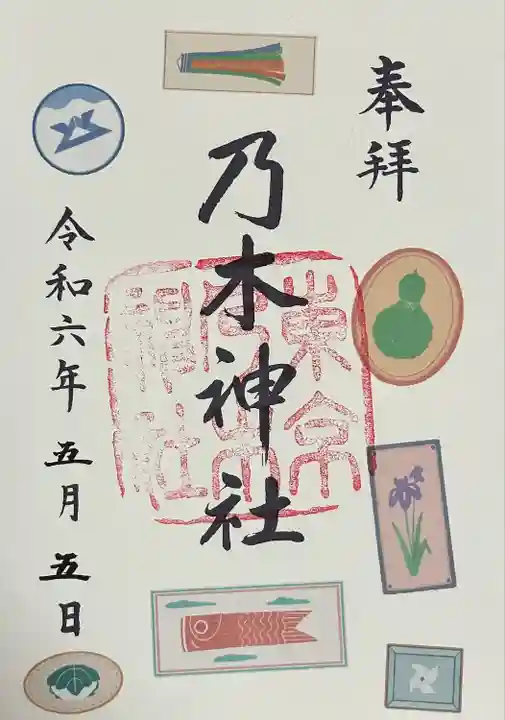 乃木神社(東京都)