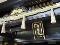 穴八幡宮(東京都)