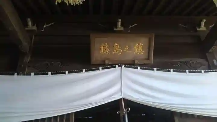 沓掛香取神社のその他建物