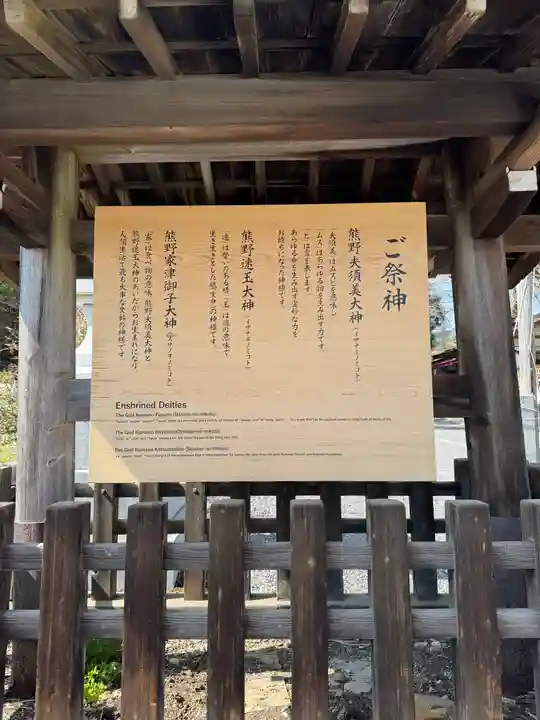 熊野大社(山形県)