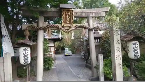 水火天満宮の鳥居