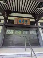 竜谷寺(東京都)