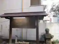 出世稲荷神社(柳森神社境外摂社)(東京都)