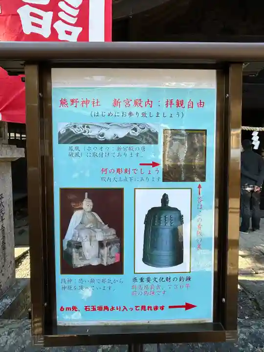 熊野皇大神社(長野県)