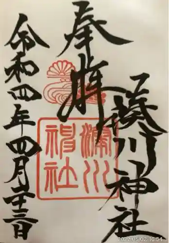 湊川神社(兵庫県)