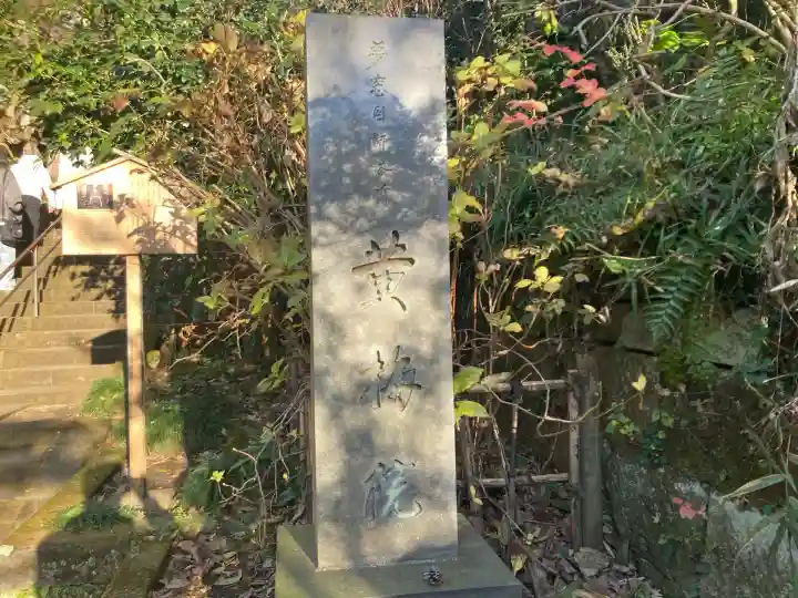 黄梅院(円覚寺塔頭)(神奈川県)