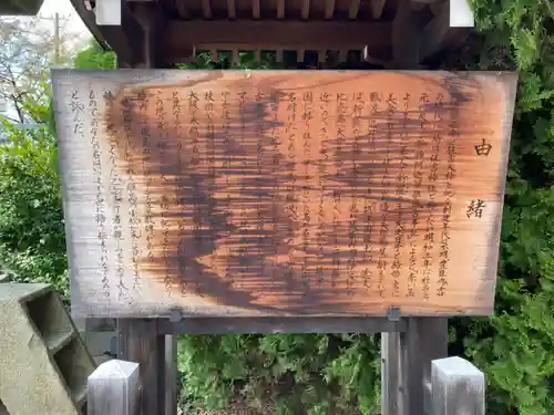 姫嶋神社の歴史