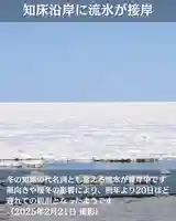 宝光寺(北海道)