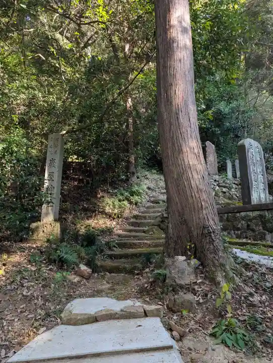 旧妙見宮奥之院(巌屋神社)(愛知県)