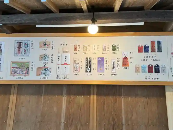 諏訪大社(長野県)