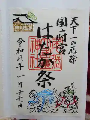 尾張大國霊神社（国府宮）の御朱印