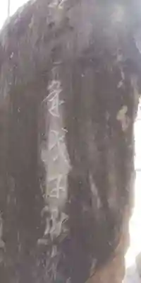 愛宕神社(東京都)