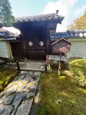 酬恩庵一休寺(京都府)