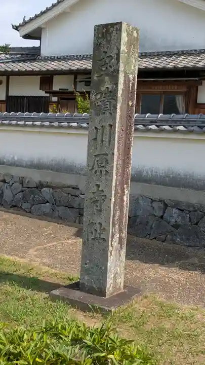 弘福寺(川原寺跡)(奈良県)