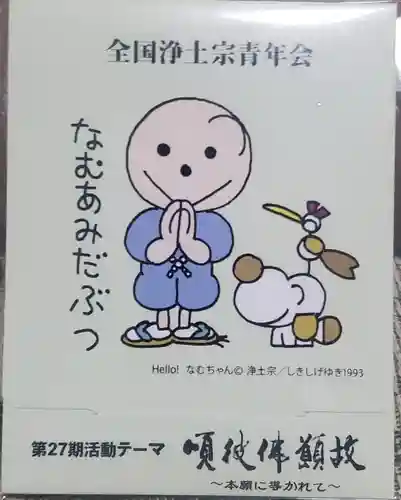 徳正寺(栃木県)