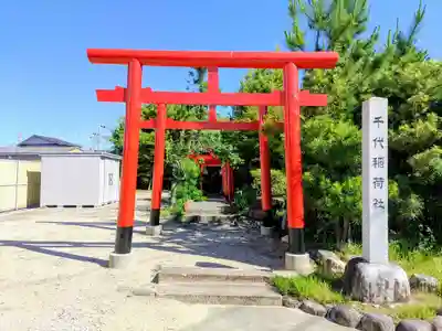 千代稲荷社の鳥居
