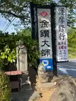 大光普照寺(埼玉県)