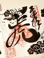 明鏡山龍雲寺(栃木県)