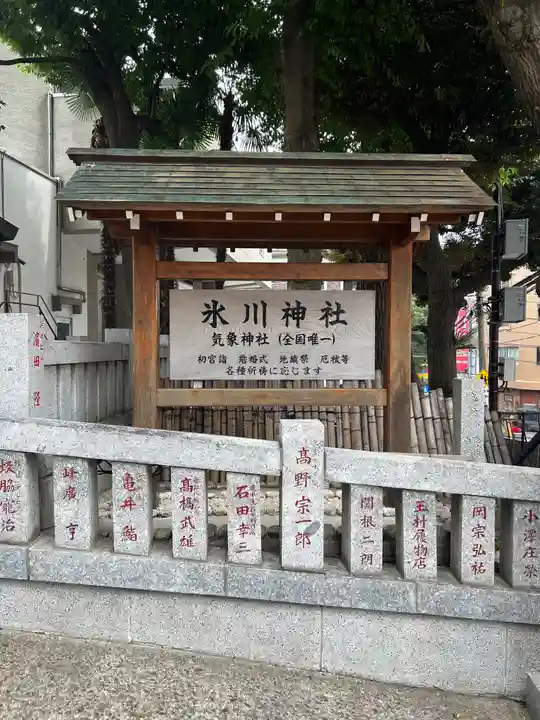 高円寺氷川神社のその他建物
