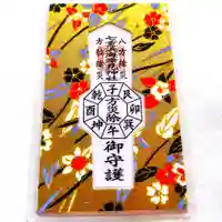 七重浜海津見神社(北海道)