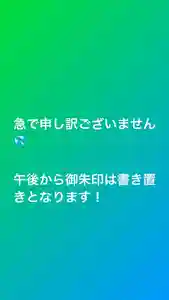 大鏑神社(福島県) 2022年08月14日(日)〜(2022年08月14日(日) 10時46分01秒投稿)