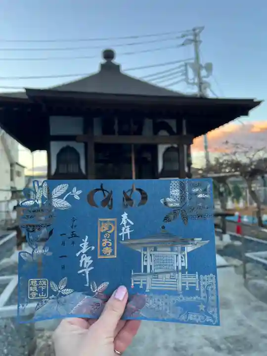 秩父札所十三番 慈眼寺(埼玉県)