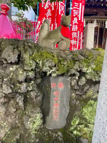 稲荷神社の{uncategorized: "未分類", other: "その他", undefined: "問題あり", building: "その他建物", grave: "お墓", sacred_gate: "鳥居", guardian: "狛犬", statue: "像", buddha: "仏像", history: "歴史", nature: "自然", garden: "庭園", animal: "動物", pagoda: "塔", temizu: "手水舎", mountain_gate: "山門・神門", sanctuary: "本殿・本堂", subordinate: "末社・摂社", art: "芸術", scenery: "景色", jizo: "地蔵", ema: "絵馬", goshuin: "御朱印", omikuji: "おみくじ", items: "授与品その他", amulet: "お守り", goshuincho: "御朱印帳", eats: "食事", festival: "お祭り", votive_dance: "神楽", shichigosan: "七五三参", wedding: "結婚式", experience: "体験その他", initially: "初詣", around: "周辺", anti_infection: "感染症対策"}