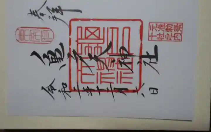 亀戸天神社(東京都)