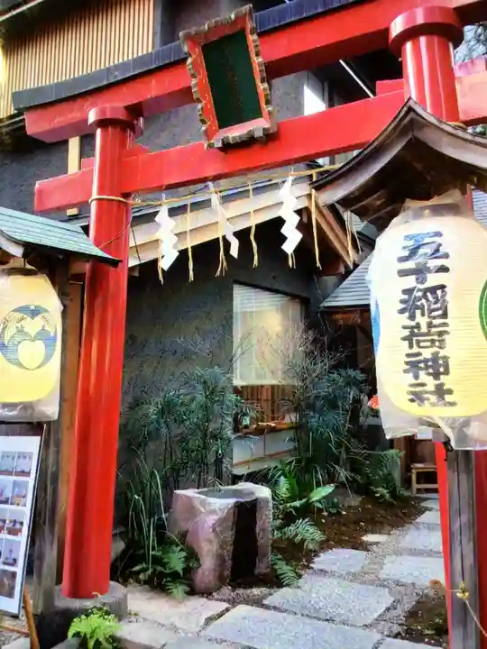 五十稲荷神社(栄寿稲荷神社)(東京都)