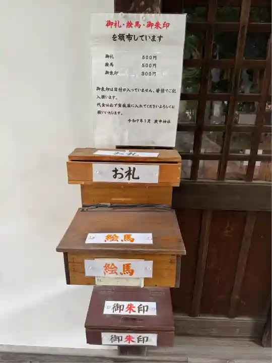 庚申神社(埼玉県)