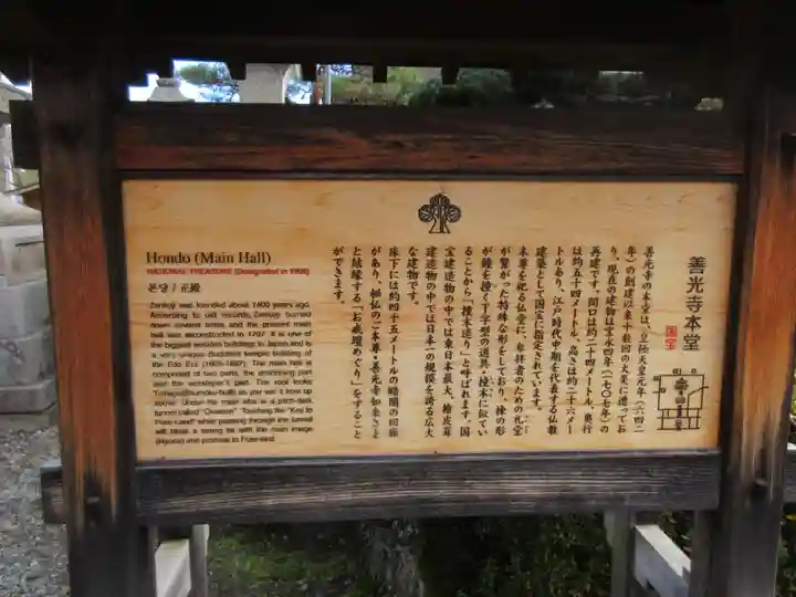 善光寺(長野県)