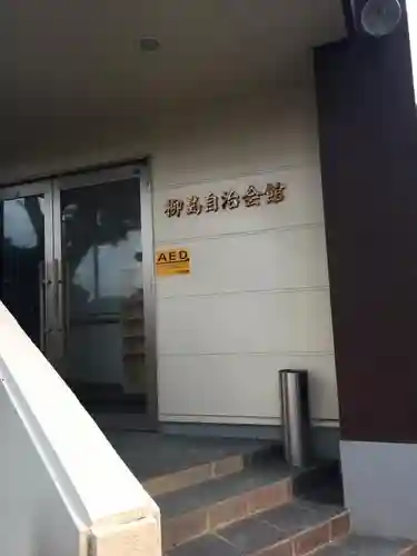 八幡宮のその他建物