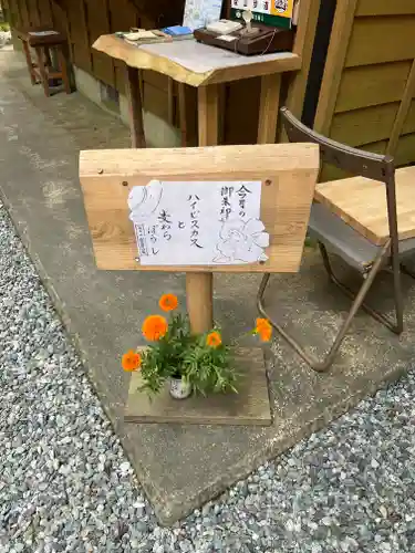 須山浅間神社の建物その他